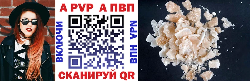 Альфа ПВП СК наркошоп Таганрог