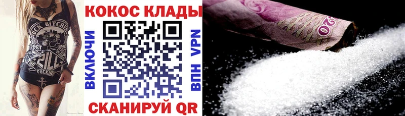 закладки Таганрог КОКАИН 97%