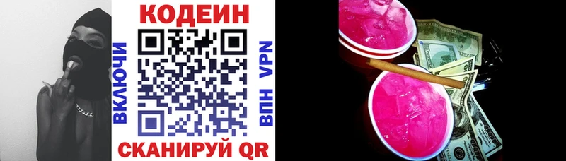 площадка наркотические препараты  ссылка на мегу ССЫЛКА  Таганрог  Кодеин напиток Lean (лин) 