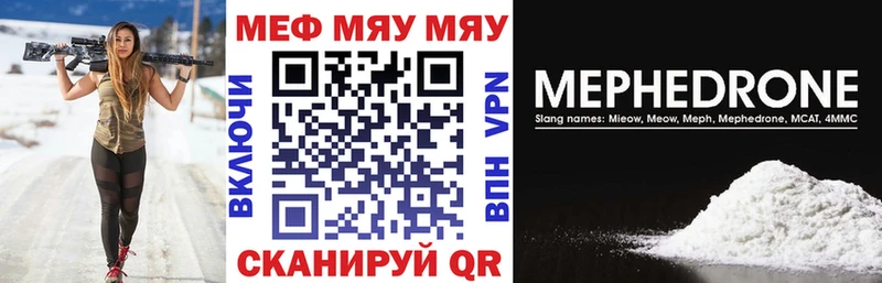 Мефедрон кристаллы  купить  сайты  ссылка на мегу как зайти  Таганрог 