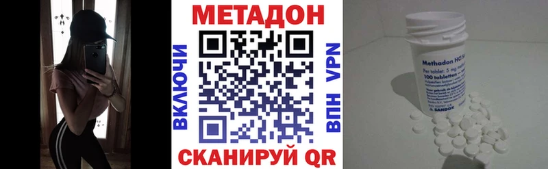 MEGA зеркало  Таганрог  Метадон белоснежный 